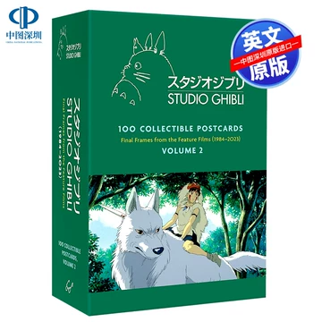 吉卜力明信片书正版-吉卜力明信片书正版促销价格、吉卜力明信片书正版