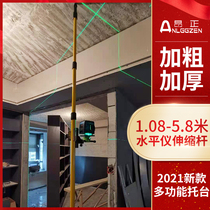 Bold and thickened infrared bracket level lifting support rod tripod laser flat water meter telescopic rod
