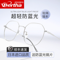 Japan imported pure titanium anti-Blue anti-radiation myopia glasses female tide protection eyes without degree with flat eyes male