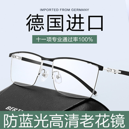 Imported anti-Blue reading glasses HD elderly men's long-term dual-purpose old age glasses official flagship store