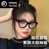 Net red makeup myopia glasses women can be equipped with a degree Korean version of the big face thin eyes GM black frame men tide face small