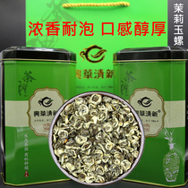 Authentic Yunnan Super jasmine tea strong fragrant flower white snail 2021 new tea White Jade snail 500g gift box