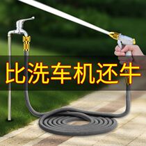 High Pressure Car Wash Water Gun Snatched Home Suit Hose Scouring Car Watering water Pump Water Pump Water Pump Sprinkler Head