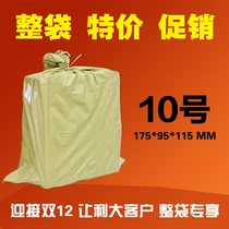 To force packaging No. 10 whole bag carton Taobao express packaging aircraft box customized postal small paper case