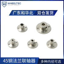 WHEELTEC Steel flange coupling Flange DIY accessories 7mm 6mm 5mm 4mm 3mm