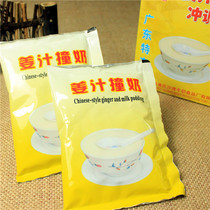 Guangzhou Panyu traditional hand letter specialty 150g Shawan ginger juice crash milk convenient granules brewing food full 3