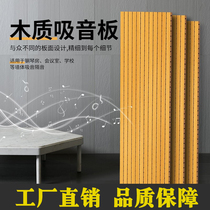 Wood sound-absorbing board Ceramic aluminum perforated sound insulation board Groove wood Solid wood environmental protection flame retardant piano room ktv wall decoration