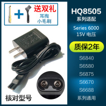 Philips shaver Series6000 charger line S6670 S6688 S6875 6015 universal