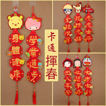 2022 New Year Decoration Spring Festival Couplet Stereoscopic Year of the Tiger Creative Door Sticker Hanging Ornament Spring Union Cartoon Hun Small Waving Spring Flannel Cloth