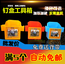 Good back Tool Box woodworking plastic nail box nail barrel nail bucket nail running bag nail pocket portable tool box