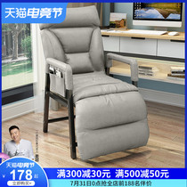 Computer chair Home chair Backrest Comfortable sedentary dorm deck chair Office lazy sofa seat