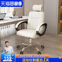 Computer chair Home gaming chair Leisure office chair Student bedroom Dormitory Study desk Backrest lifting swivel chair