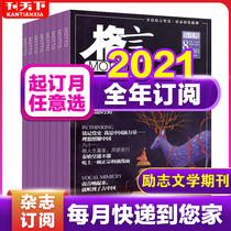 Available from January to August (24 semiannual subscriptions throughout the year) Maxim Magazine 2021 1 2 3 4 5 6 7-December Up and down pack primary and high school students campus extracurricular reading