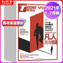 (Send 5 books and 12 packs)English Street College Entrance Examination edition magazine 2021 1-4 5 6 7 2020 College entrance Examination real questions analysis Inside and outside the classroom Chinese and English bilingual reading for high school students inside and outside the classroom