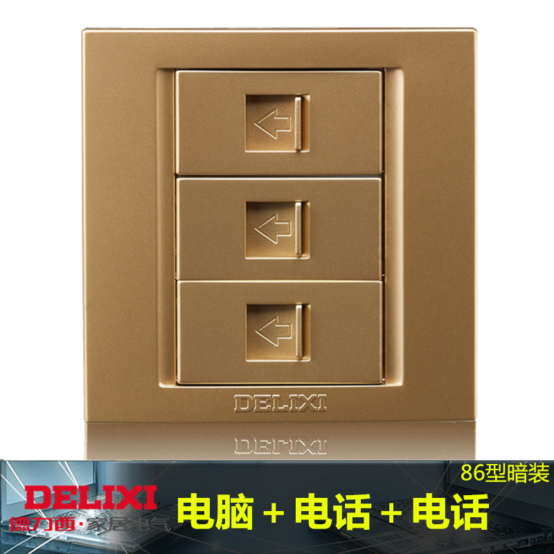 Delixi switch socket type 86 champagne gold two telephone with computer socket 2 telephone + computer network plug