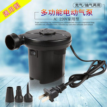 Electric air pump water bed sofa swimming pool universal air pump multi-function exhaust electric pump household