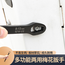 Plum blossom wrench multifunctional universal household universal screw removal tool auto repair Wrench Double-ended dual-purpose wrench