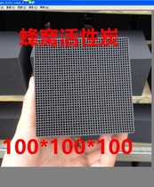  Industrial spraying paint mist honeycomb activated carbon environmental protection adsorption deodorization square large block carbon brick exhaust gas purification