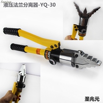 YQ30 55 hydraulic expander clamp pipe flange separator fire breaker expansion separation tool
