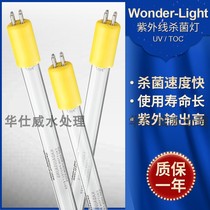 Supply American original WONDER UV germicidal tube GPH150T5L 5W UV tube