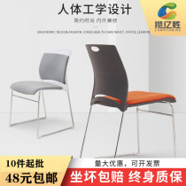 Conference chair training conference room chair student dormitory bow computer chair back bench Mahjong chair can be stacked training Chair