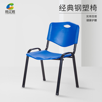 Plastic Conferencing Chair Brief office Stool Backrest Office Training Chair No Handrails Writing Chair Easy Chair