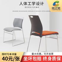 Conference chair training conference room chair student dormitory bow computer chair back bench Mahjong chair can be stacked training Chair