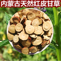 Inner Mongolia wild licorice 500g non-roasted sweet and Hay slices dry goods Chinese medicinal materials raw licorice can be beaten tea