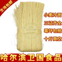 Authentic northeast specialty large cold noodles Korean bulk semi-dry fine round wheat flour noodles vacuum bag