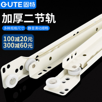 Solid white drawer track pulley two-section short tobottom wardrobe guide rail chute chute