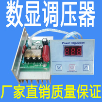 Digital display 4000W imported high-power thyristor electronic voltage regulator dimming speed control temperature control