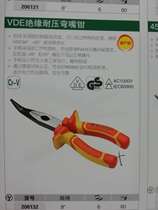 York 206132 VDE insulated pressure-resistant curved mouth pliers Pointed mouth pliers Pointed mouth pliers Insulated pointed mouth pliers