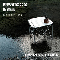 Speed Bird portable aluminum alloy folding table storage table Kermit table disassembled camping self driving tour Outdoor
