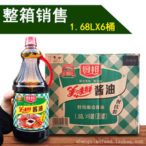 (Barrel) Kitchen bang delicious fresh soy sauce 1 68L * 6 brewed soy sauce