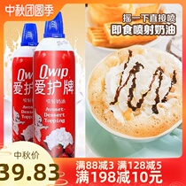 Imported love brand cream jet baking cake home free animal milk cover coffee snow top cans ready to eat