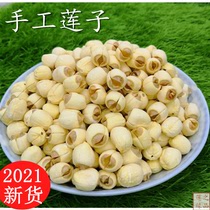 2021 lotus seeds dry goods Jiangxi Guangchang Tongxin white lotus seeds and Jianning lotus seeds non-Hunan Lotus grinding lotus seeds 500g