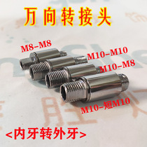 Universal adapter hardware accessories 10 to 8 8 to 10 internal teeth to external teeth fine thread