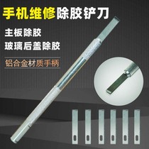 Mobile phone screen glue repair knife removal Apple back cover artifact tool production clear glue carving knife small shovel scraper blade