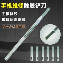 Mobile phone screen glue repair knife removal Apple back cover artifact tool production clear glue carving knife small shovel scraper blade