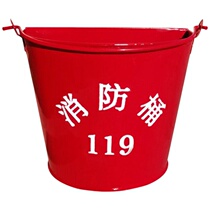 Fire fighting sand bucket semi-round barrel large drill bucket paint yellow sand emergency iron bucket gas station fire equipment