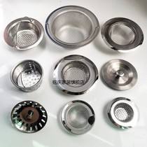 Sink funnel kitchen washing basin filter sink floor sink floor drain stainless steel filter cage