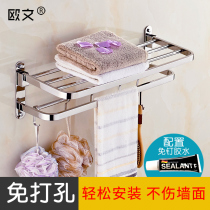 Folding towel rack towel rack non-punch toilet bathroom bath storage rack 304 stainless steel pendant