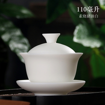 110ml vegetarian lard white Gaiwan Dehua white porcelain Kung Fu tea set Small single tea cup Tea cup three-year-old bowl