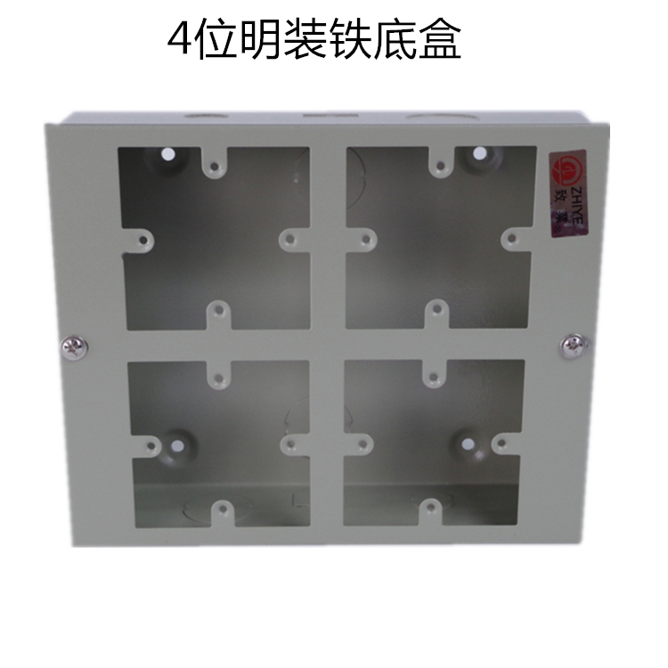Four-bit iron boxes for factory use in workshop of 86 type panel switch socket base
