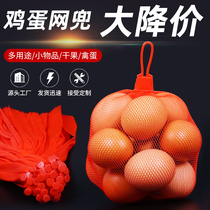 Chai soil egg net bag soft net new PE plastic red net egg bag dense eye net bag wholesale
