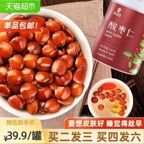 Jujube kernels fried and cooked with lily and poria tea soak water sleep insomnia and dream women help poor sleep quality Chinese herbal medicine