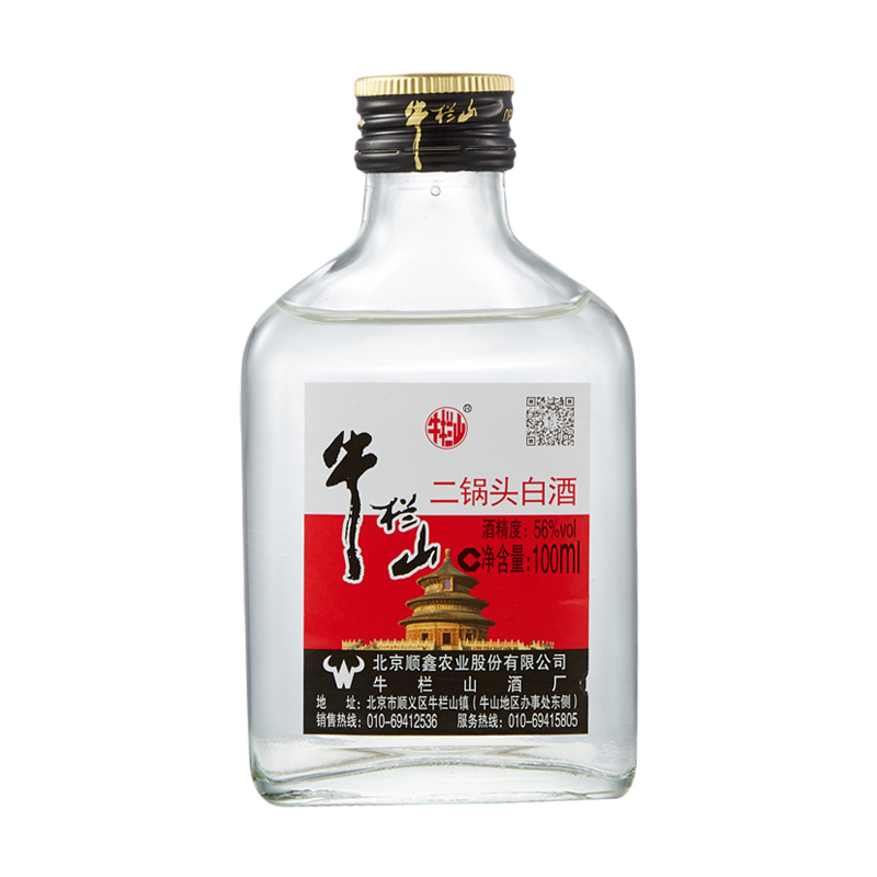 牛栏山二锅头56度100ml精选和牛栏山二锅头56度100ml品牌价格与图片