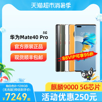 SF Huawei Huawei Mate 40 Pro Smartphone 5g Kirin 9000 Flagship mt4