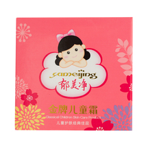 Yu Meijing Children's Cream 40g Bottle
