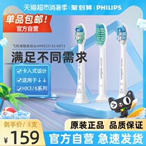Philips electric toothbrush head HX6013HX9023HX9033 replacement HX6730HX3216 official flagship store